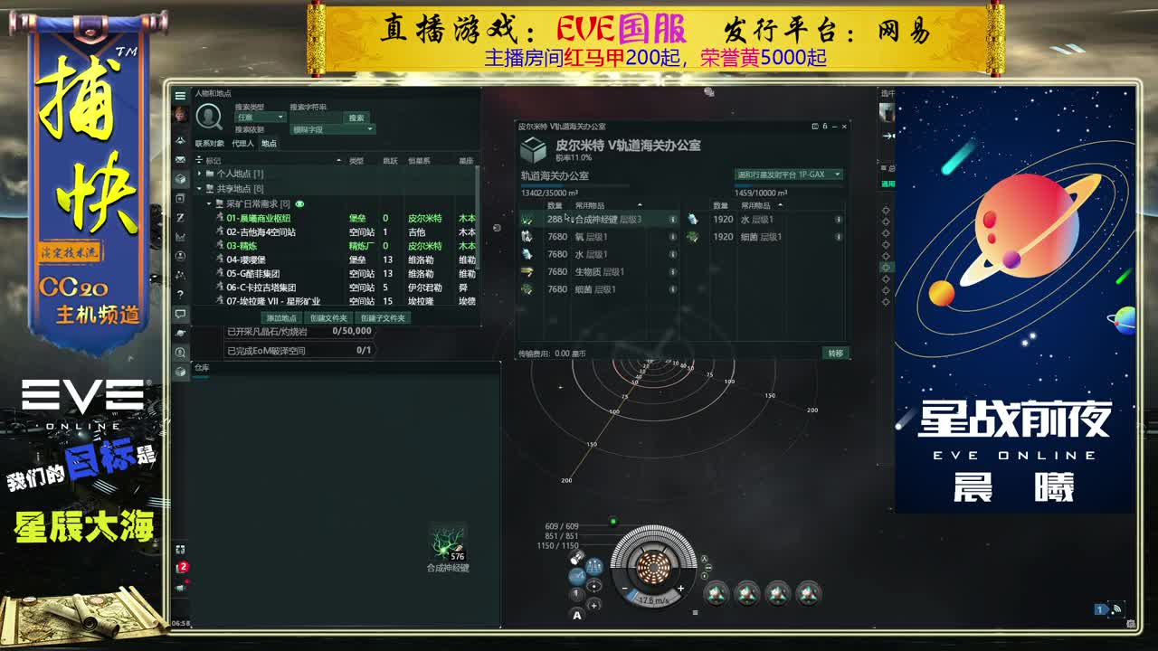 EVE菜鸟捕快