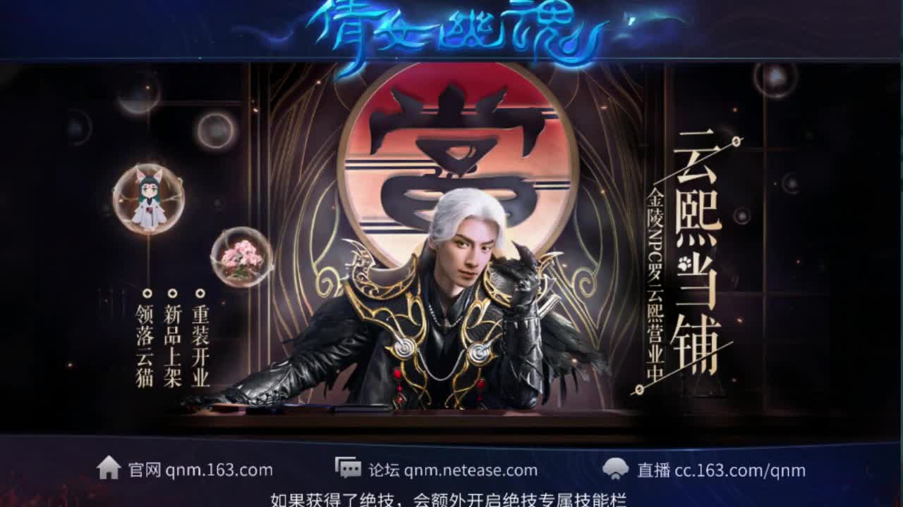 倩女好声音（故事电台） 第1段