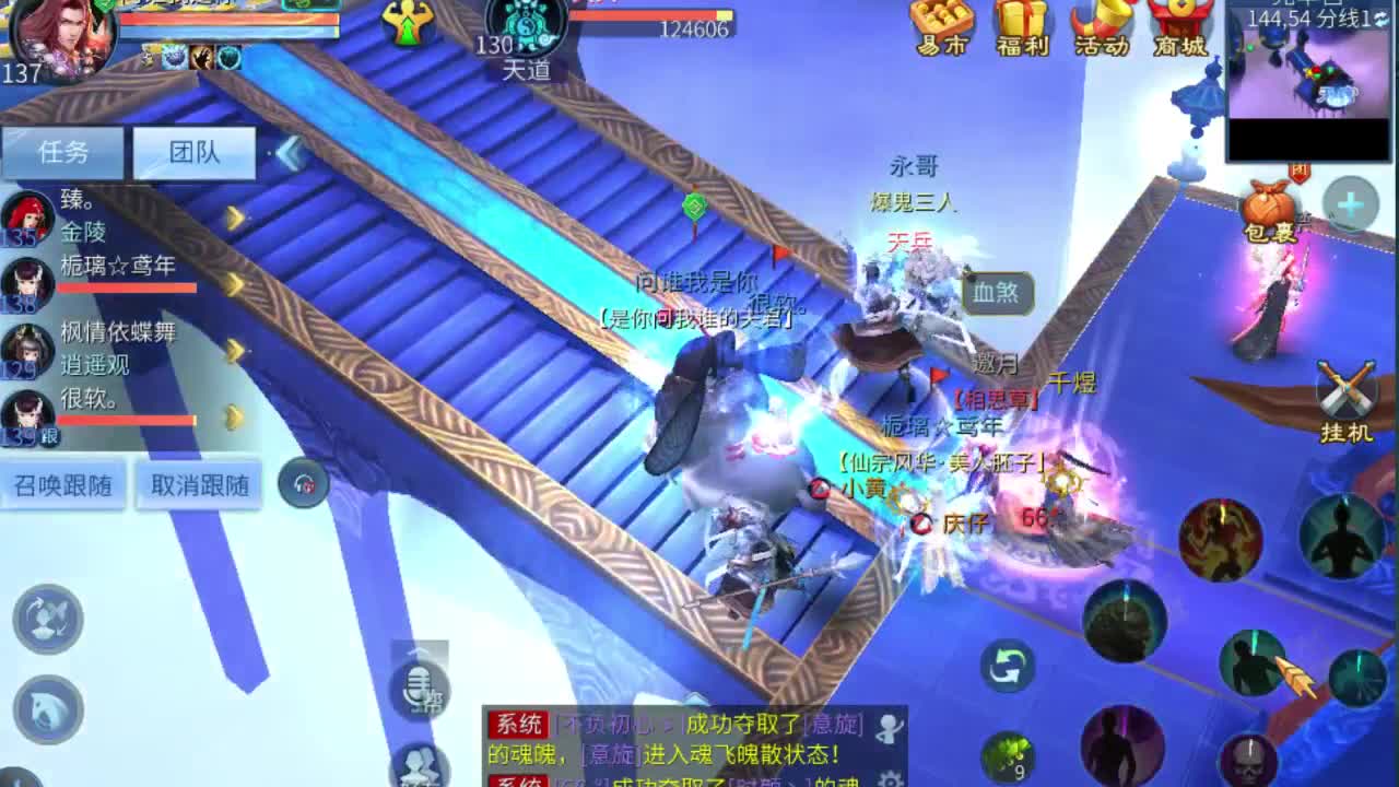 倩女好声音（故事电台） 第2段