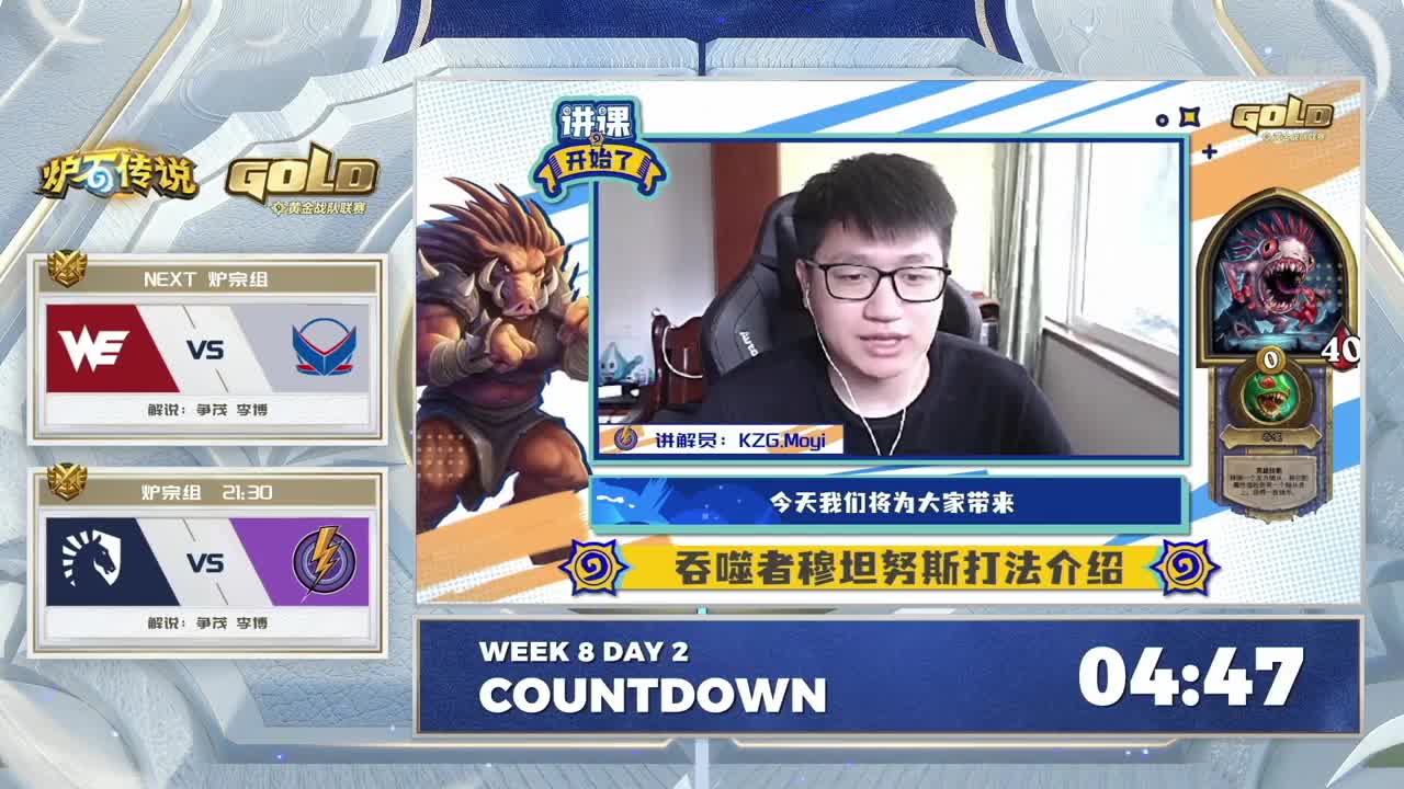 暴雪影院-得入暴雪门，无悔游人生 第4段