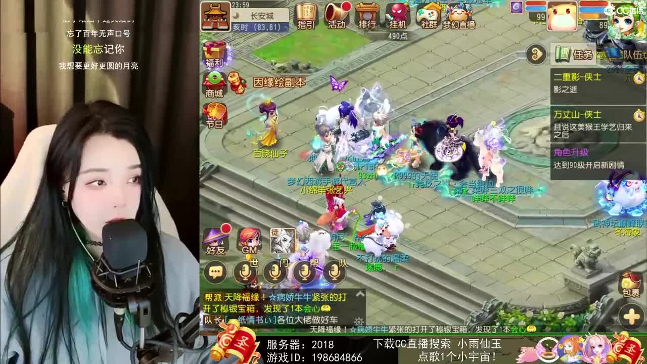 一臭唱歌的 第2段
