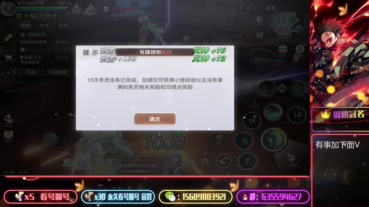 接弑神首通 第2段
