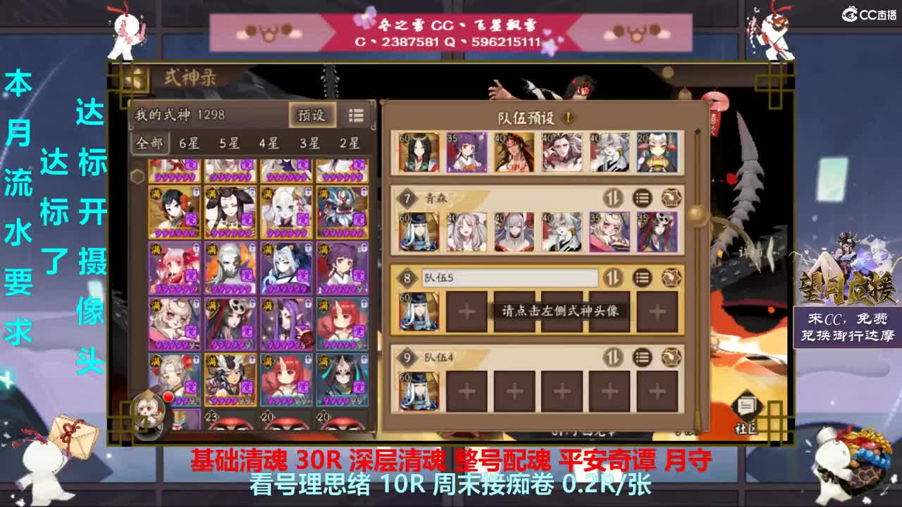 谁才是明灯？ 第2段