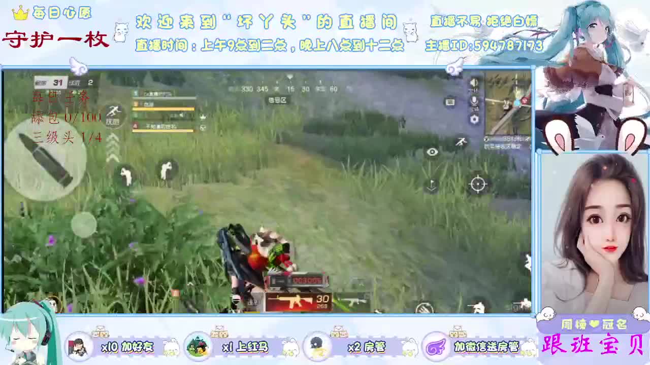 月底了救救孩子吧 第2段