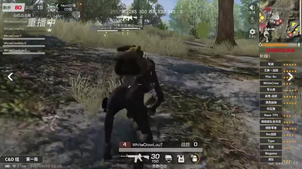 我没去生孩子！ 第3段