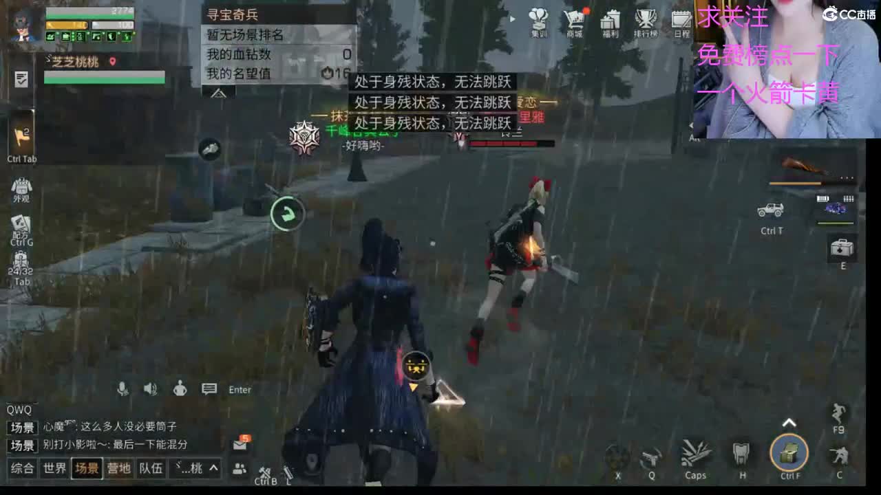 远星挨揍中 第2段