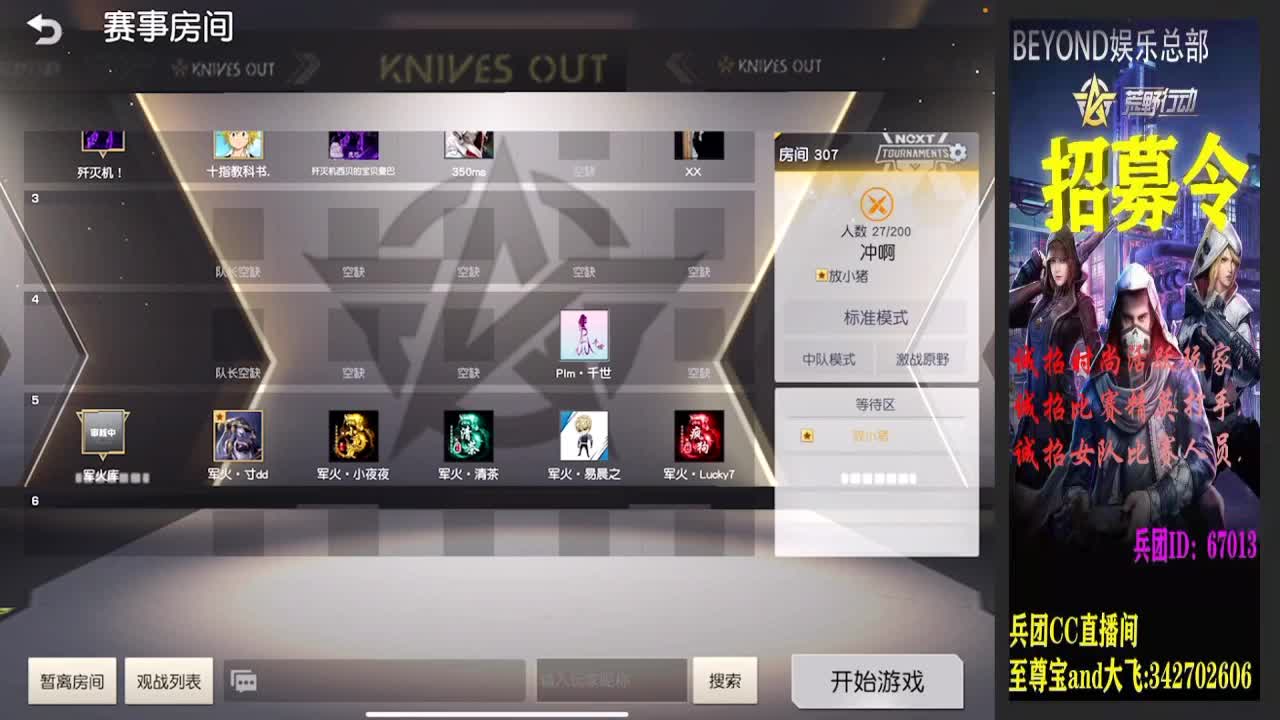 帮挽筝找个哥哥打游戏 第2段