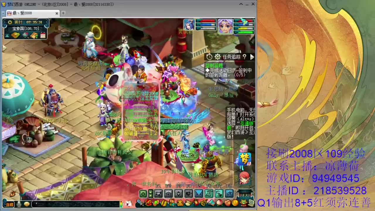 2008区109级任务小王子 第1段