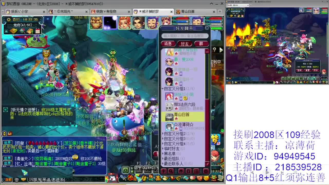 2008区109级任务小王子 第2段