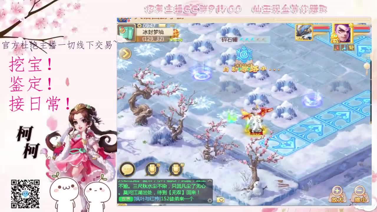 来跑冰封呀~~ 第2段