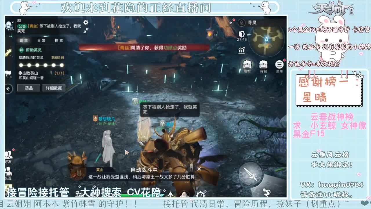 【声控】代接冒险园游会