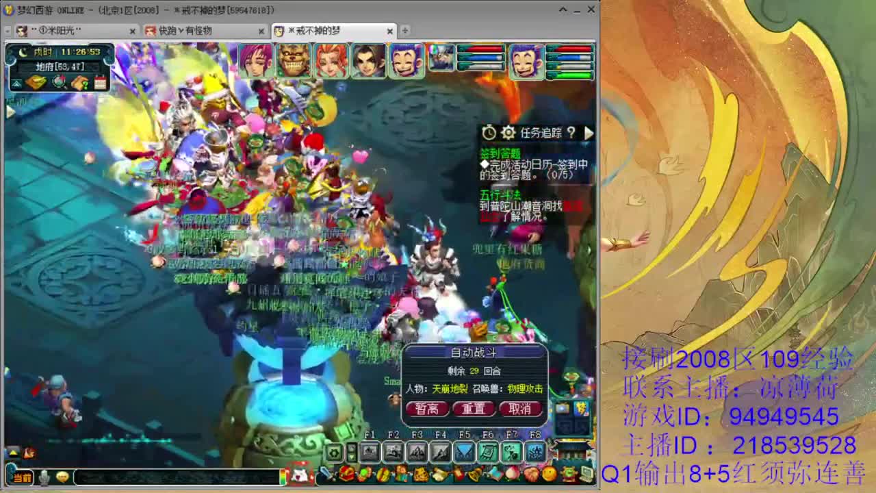2008区109级任务小王子