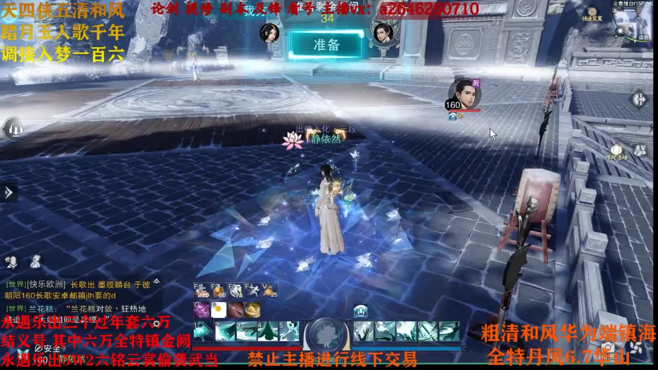接各种 第2段