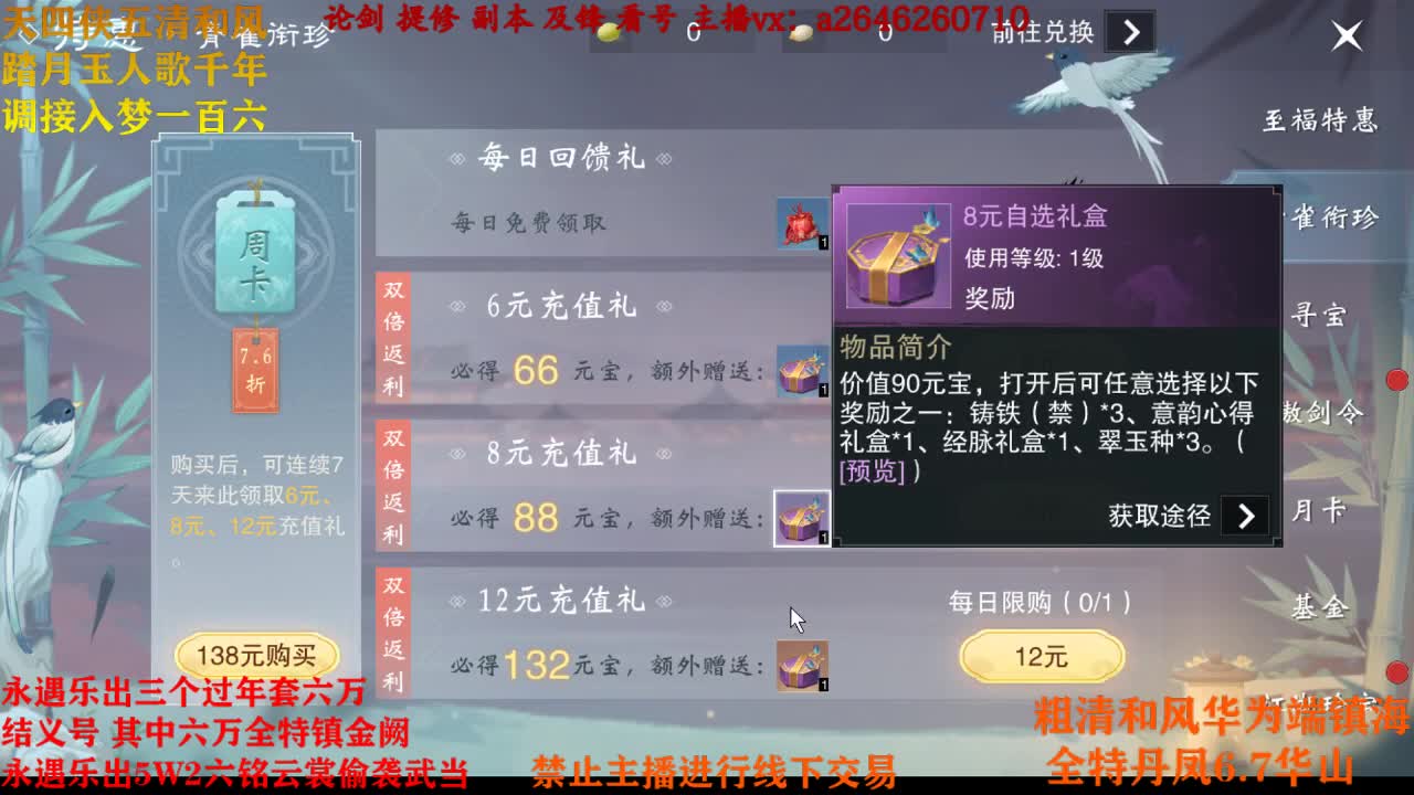 接各种 第3段