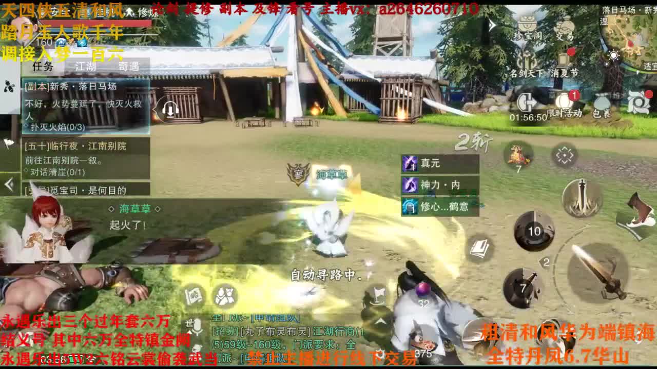 接各种 第4段