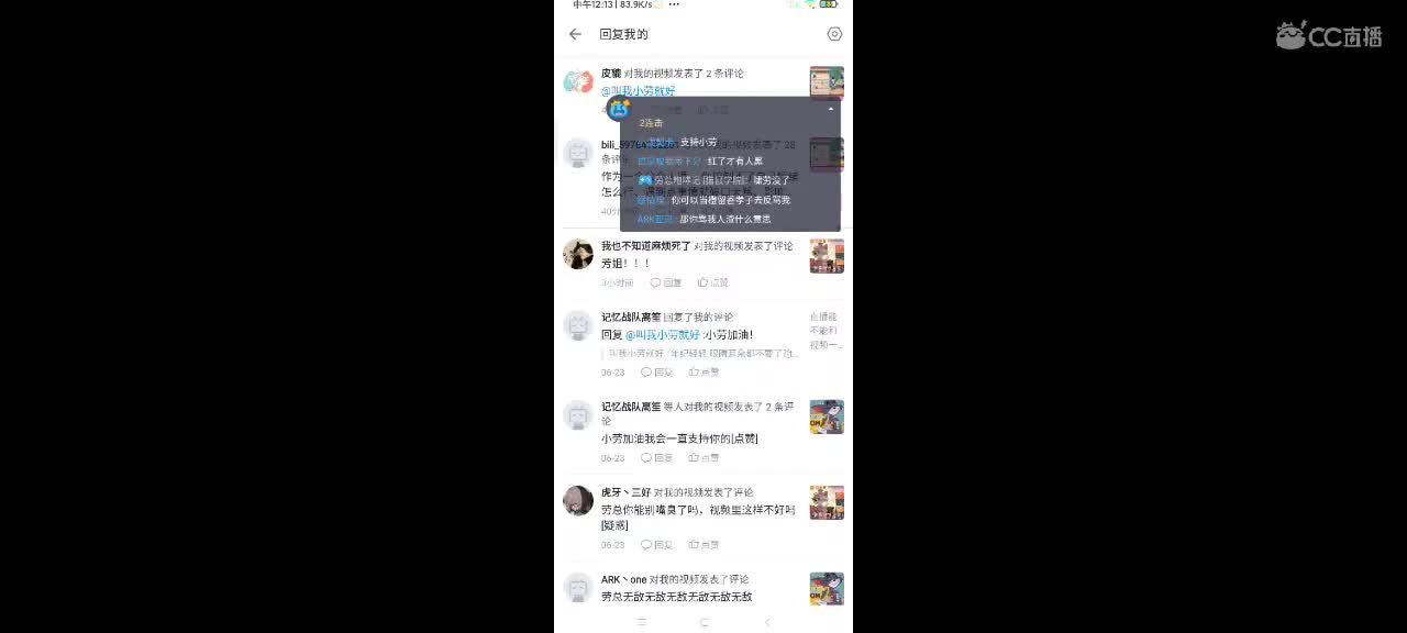 对近期事情做些回应