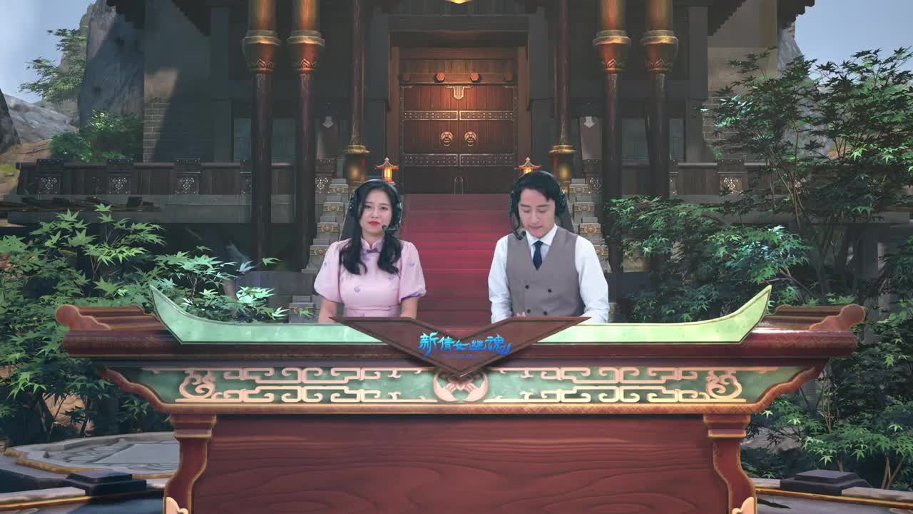 《新倩女幽魂》超级帮会月·跨服帮会联赛 第1段