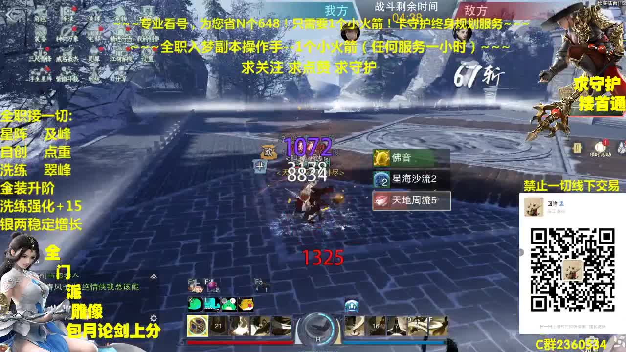 聚宝盆最后时间~免费礼包等你来拿 第1段