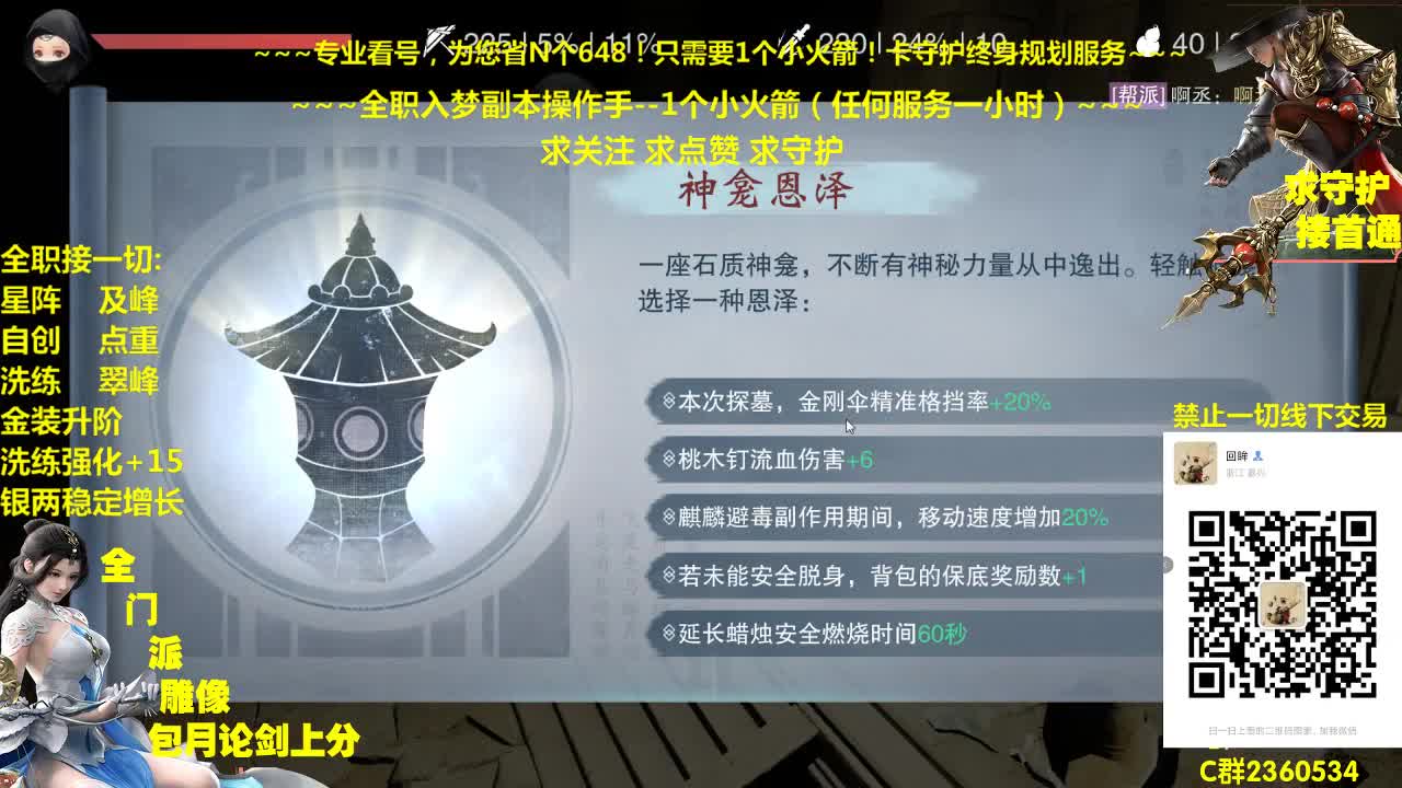 聚宝盆最后时间~免费礼包等你来拿 第2段