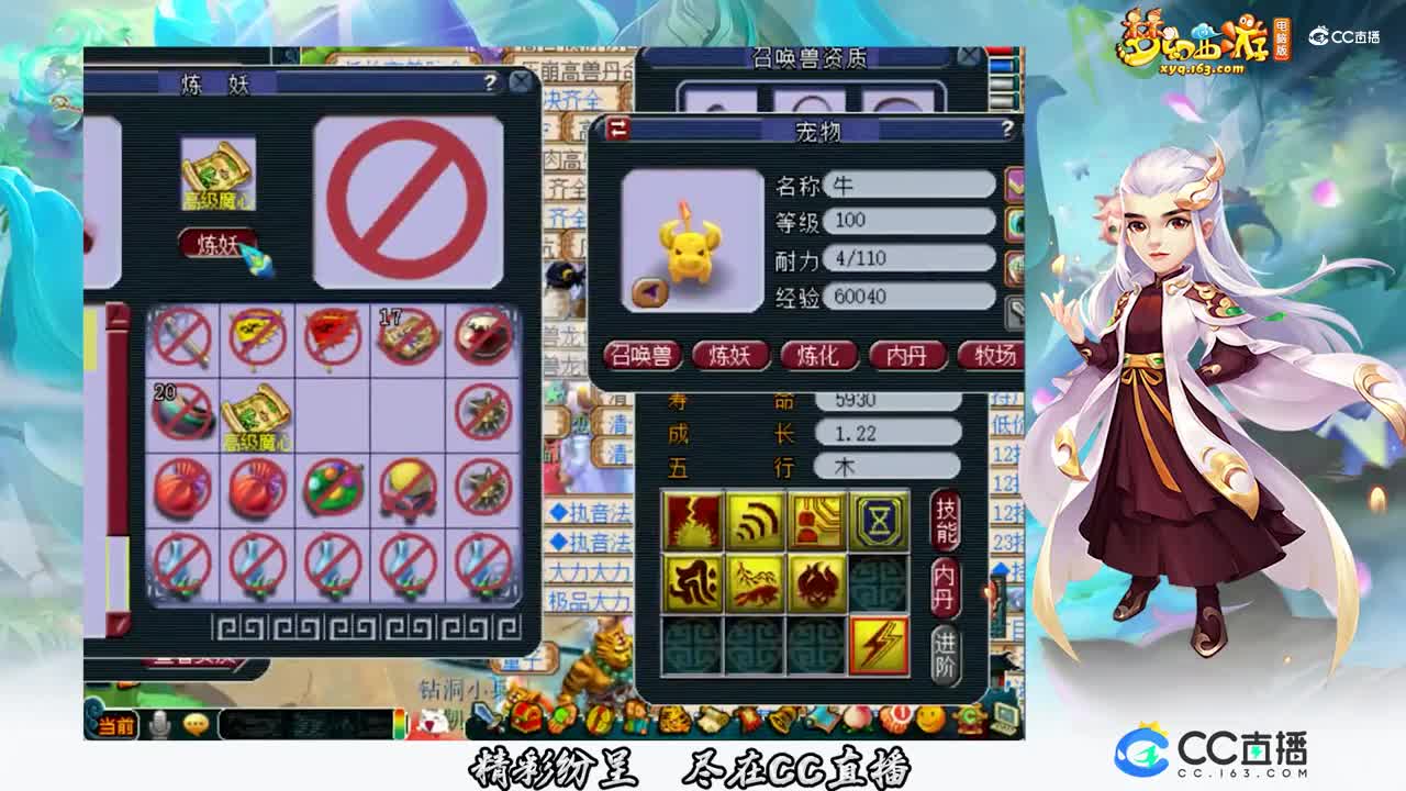 【打书炼妖】雪无8技能须弥上全红【CC情报站】