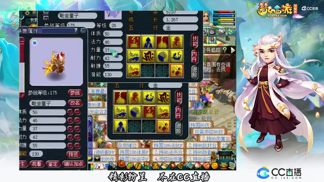 【打书炼妖】雪无10技能须弥童子打书【CC情报站】