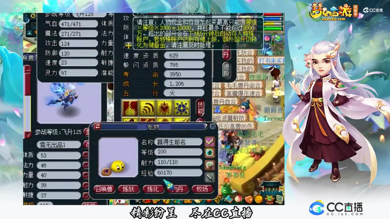 【打书炼妖】雪无10技能须弥上全红【CC情报站】