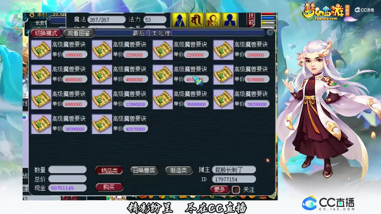 【打书炼妖】雪无10技能童子上全红【CC情报站】