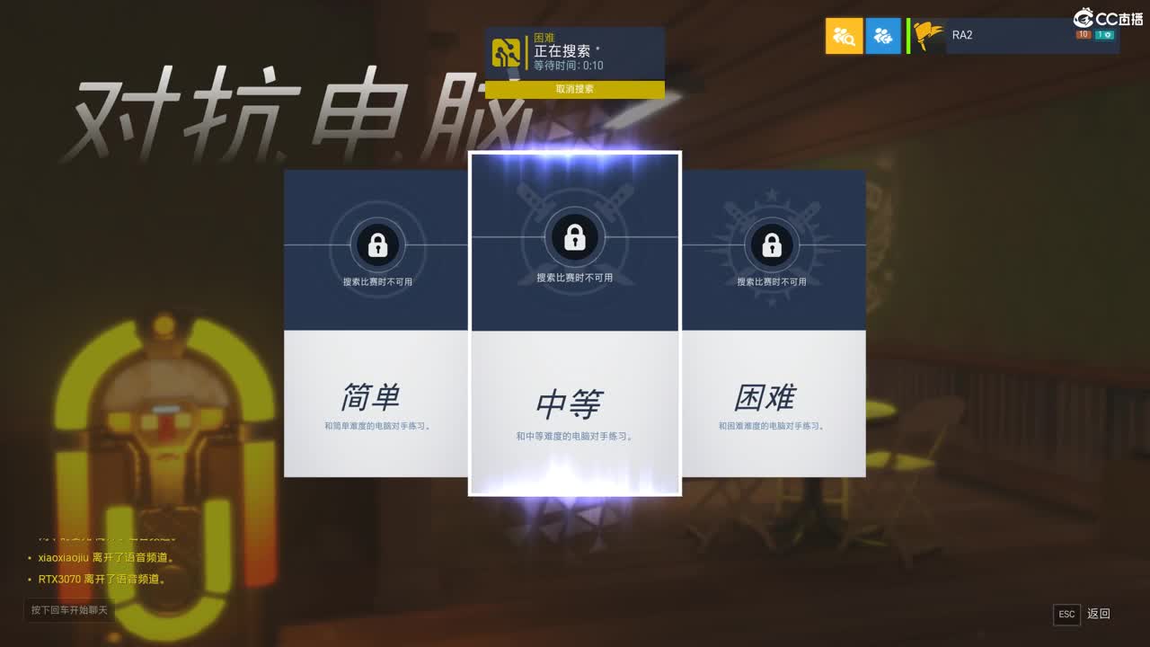 守住