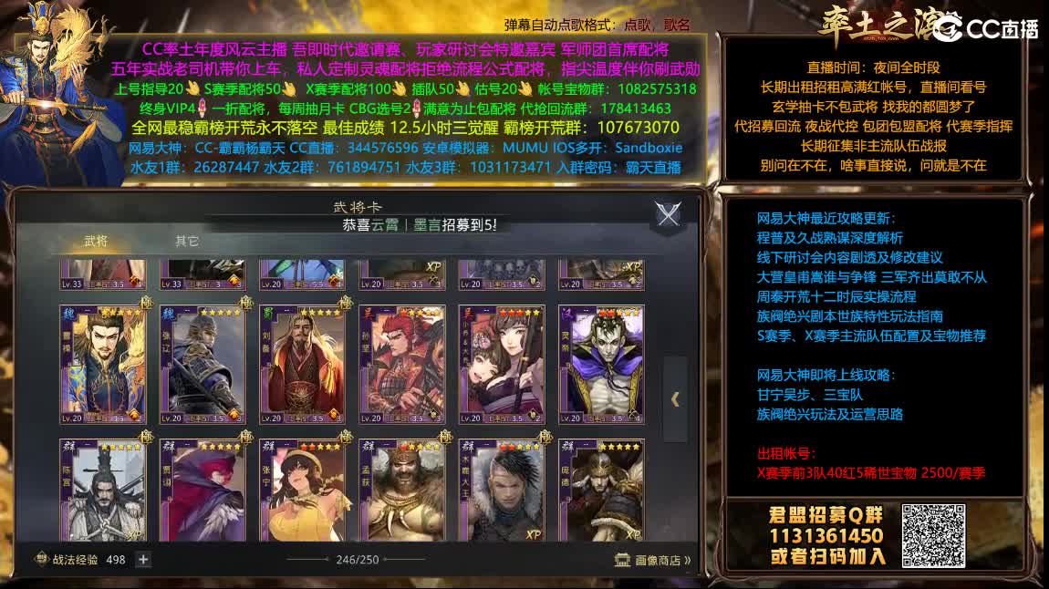 开荒配将满红出租 第2段