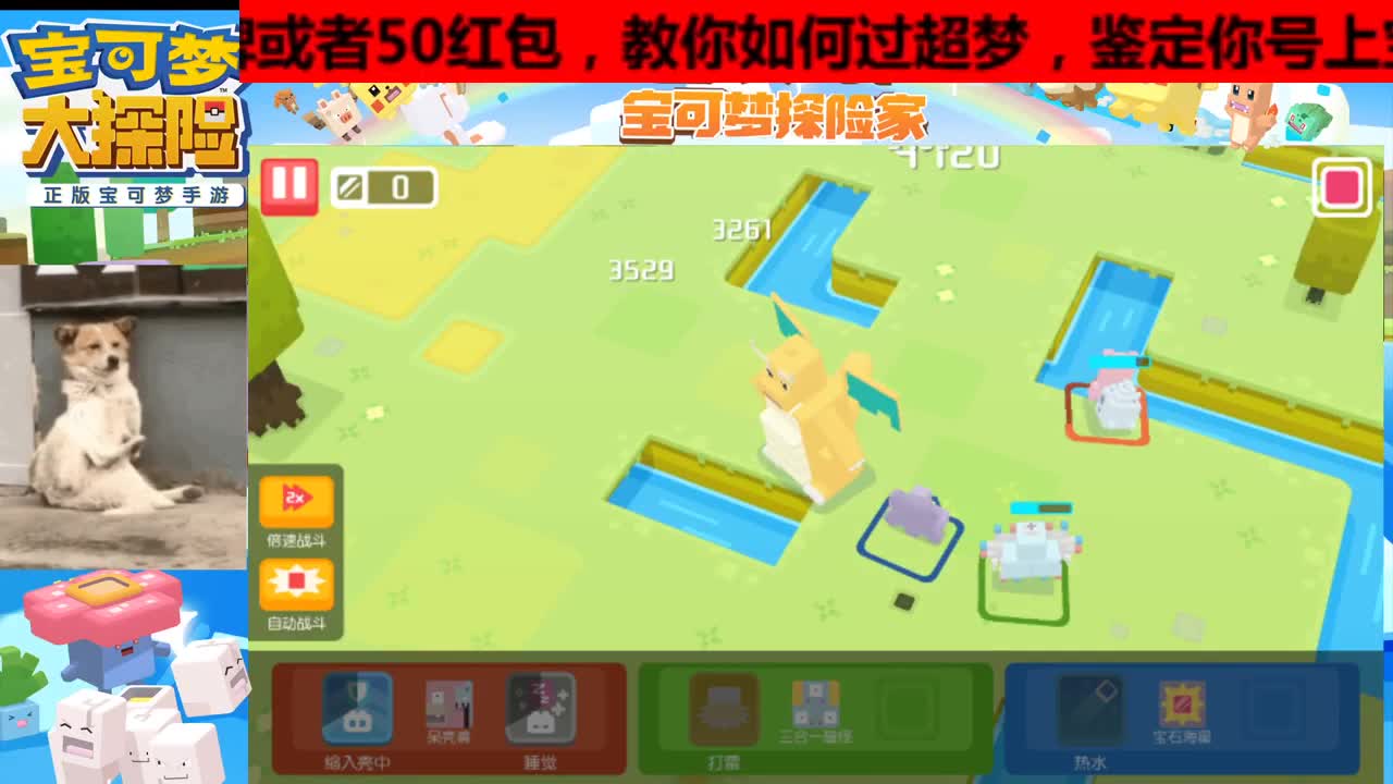 看直播领点券！双端均可过关托管 第1段
