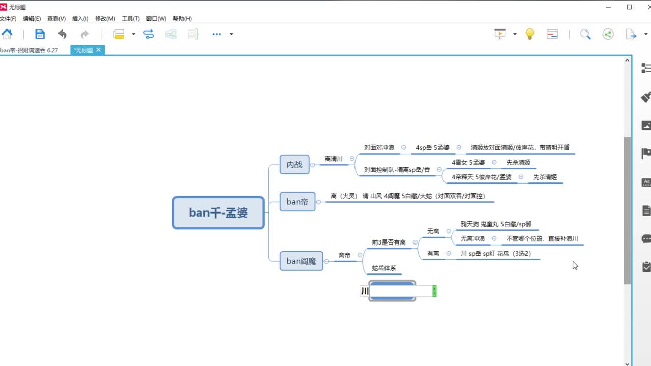 下午教学讲解调号，接下周红帽及调号斗技