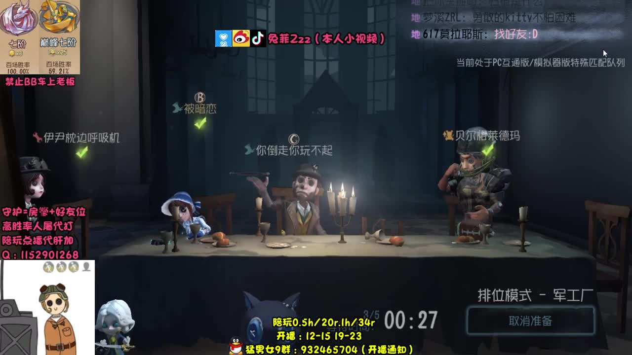就一臭溜鬼的 第1段