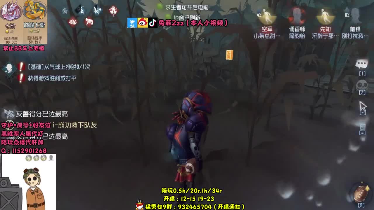 就一臭溜鬼的 第2段