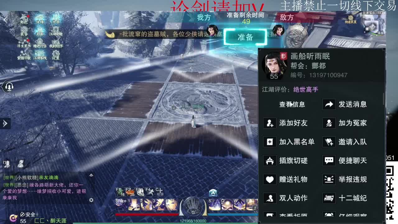 新区冲冲冲！蹲全托！ 第7段