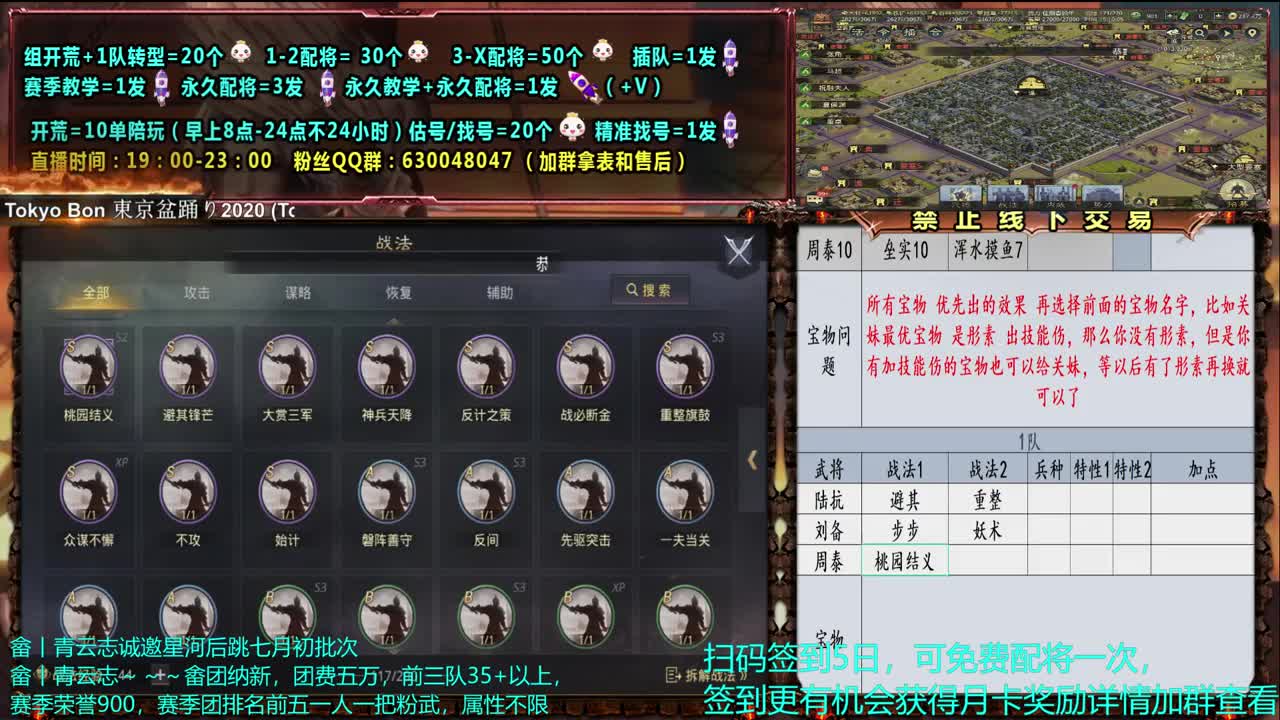 【旖旎配将】0充大神细节配将，开荒，教学