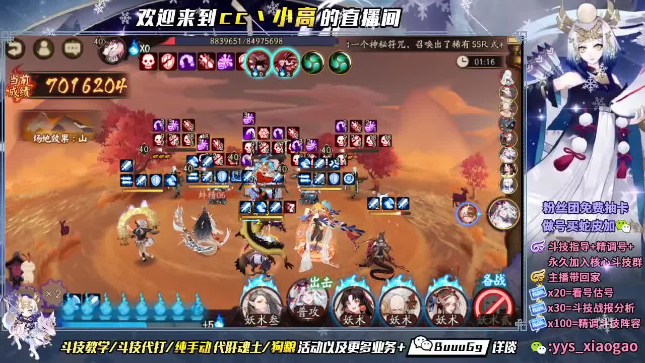 来惹 第2段