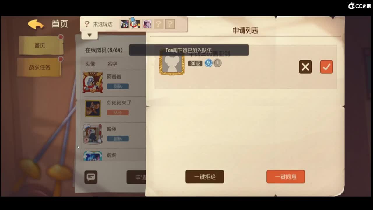 你抓我我抓你猫鼠世界甜蜜蜜~ 第1段
