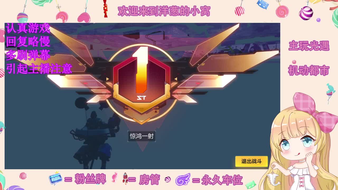 冲呀 第2段