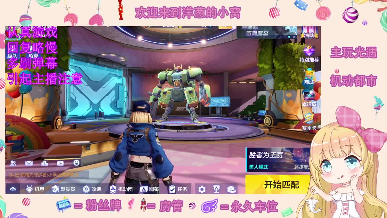 冲呀 第3段
