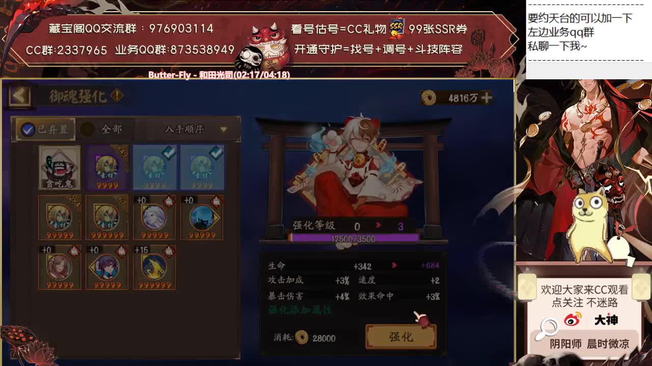 晚上一起看比赛送黑蛋了~ 第2段