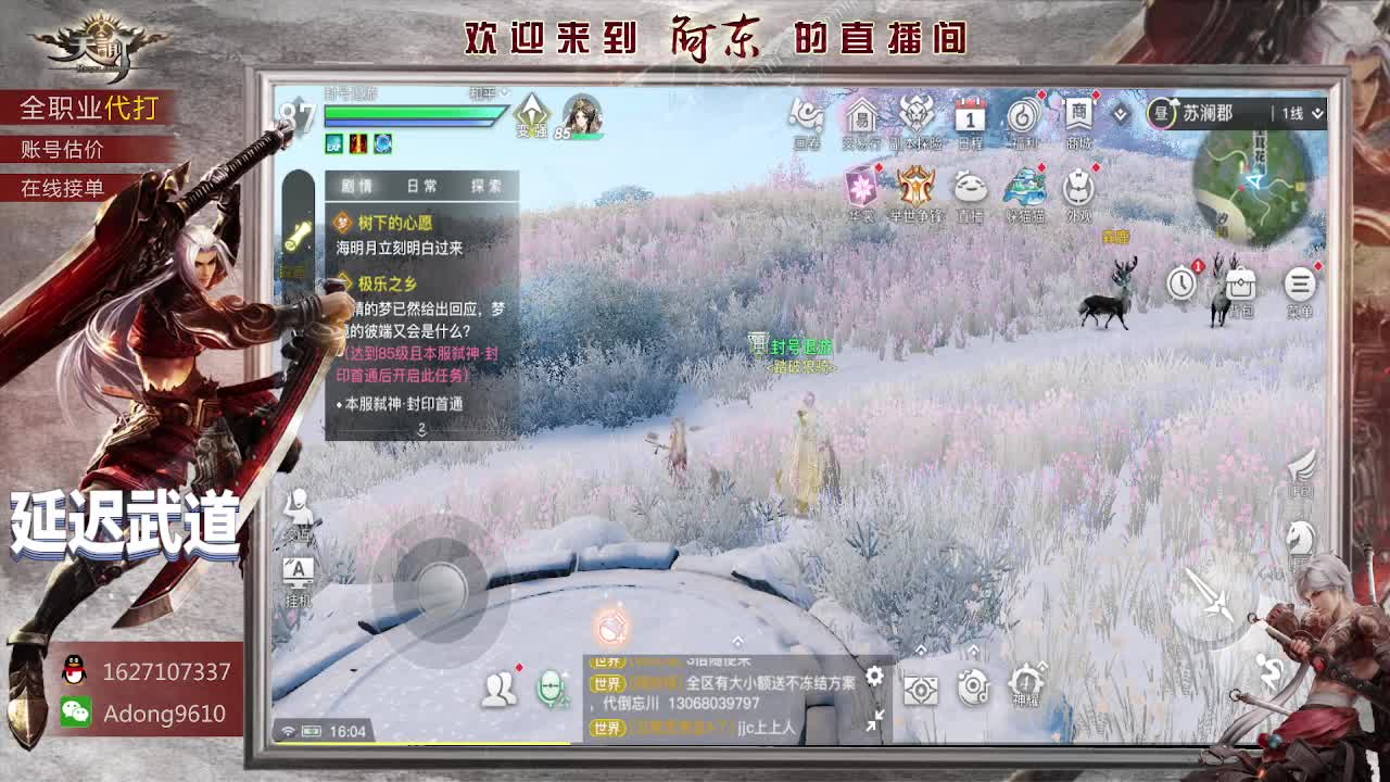 专业团队接一切~