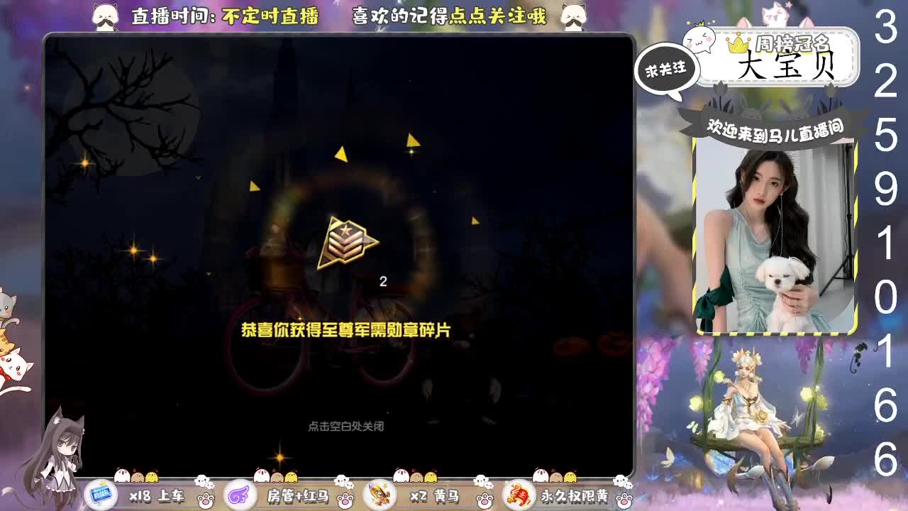 明天开始要上班了，没空玩了