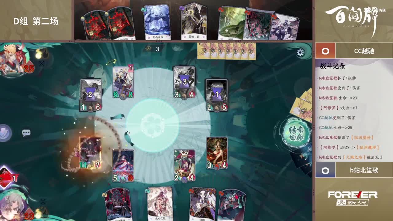 【NeXT春季赛】《百闻牌》弈界方闻杯 十六进八 D组第二场BO1