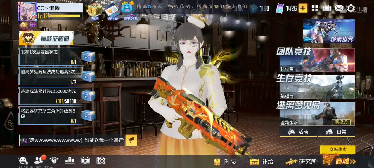 用八倍镜瞄准你的心❤️ 第1段