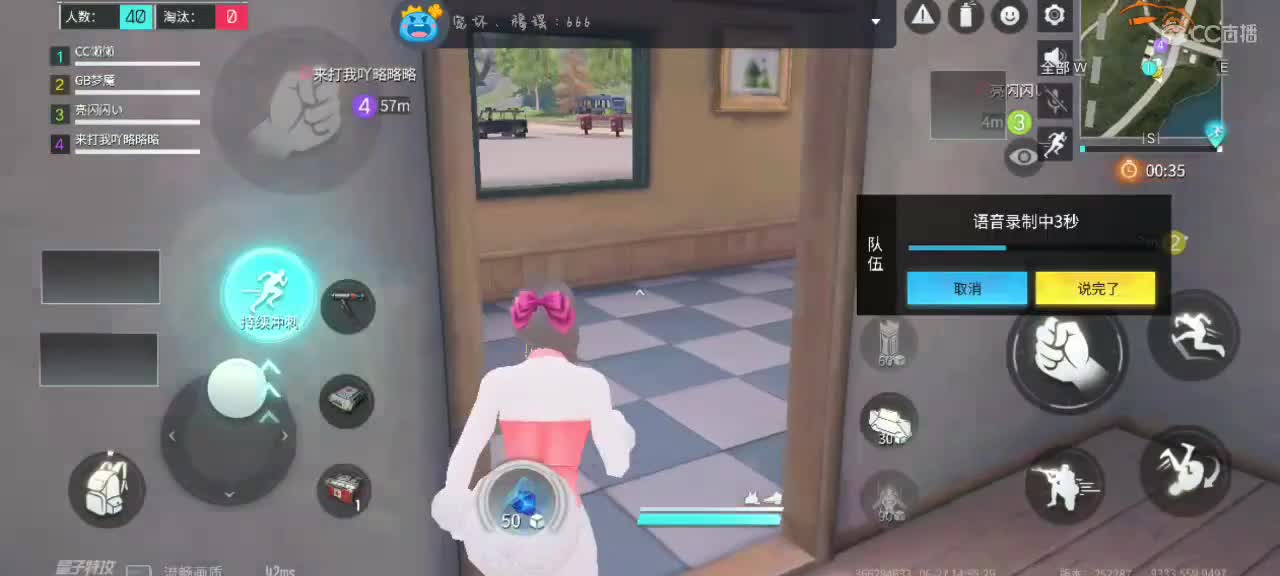 用八倍镜瞄准你的心❤️ 第2段