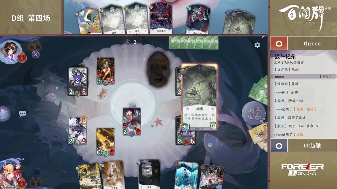 【NeXT春季赛】《百闻牌》弈界方闻杯 十六进八 D组第四场 BO1