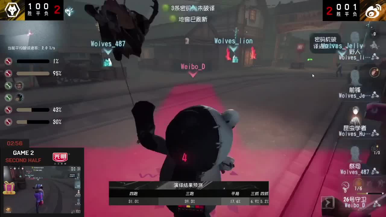 睡过头了看比赛