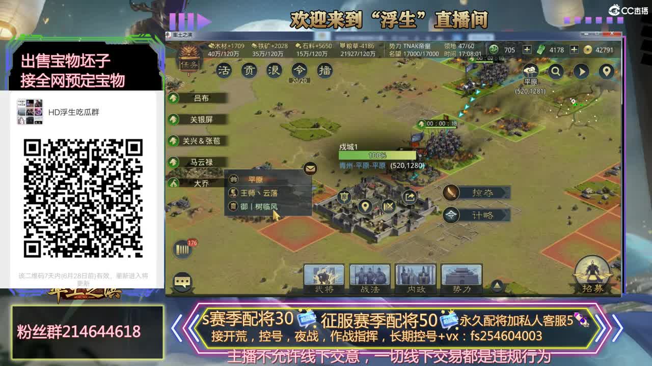 接开荒冲榜，配将~~~