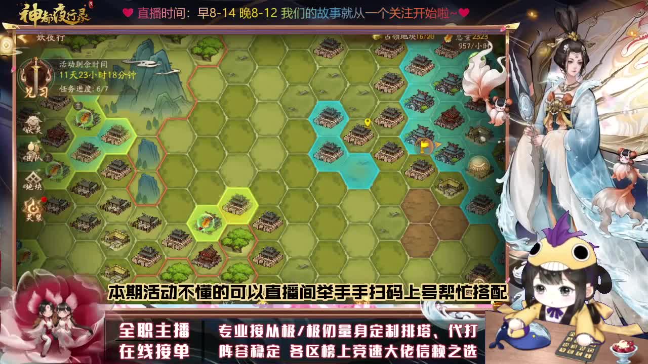 接排塔爬塔活动代肝托管 第2段