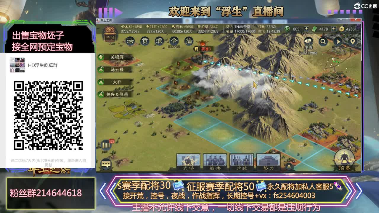 接开荒冲榜，配将~~~ 第1段